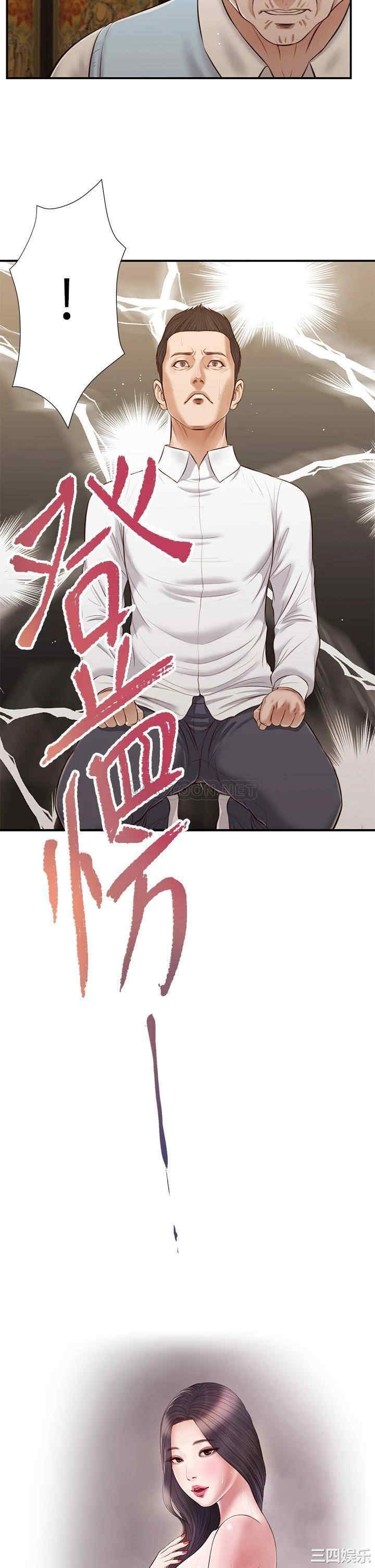 韩国漫画小妾/妾(十七岁初恋)韩漫_小妾/妾(十七岁初恋)-第53话在线免费阅读-韩国漫画-第3张图片