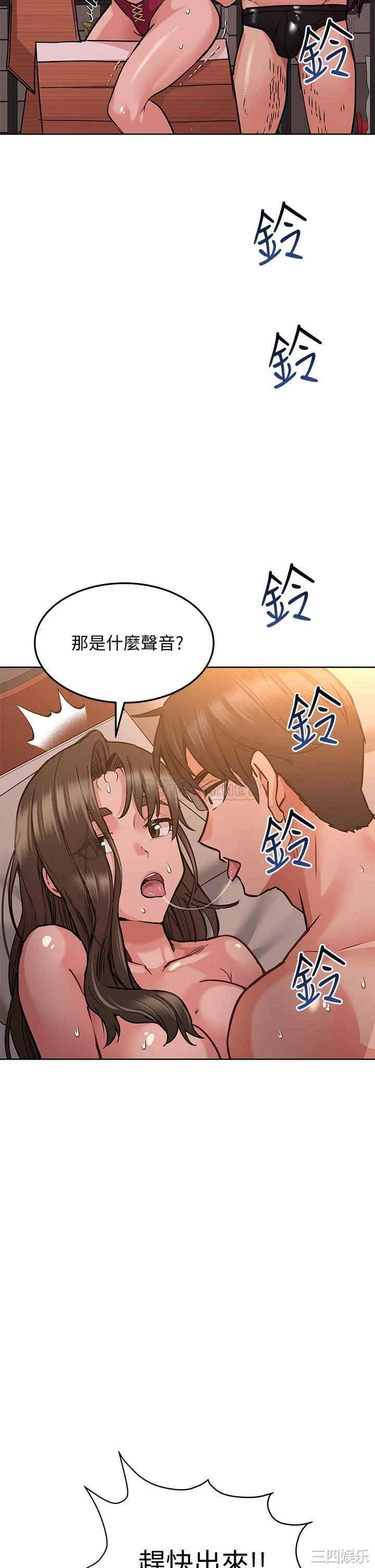 韩国漫画要对妈妈保密唷韩漫_要对妈妈保密唷-第15话在线免费阅读-韩国漫画-第38张图片