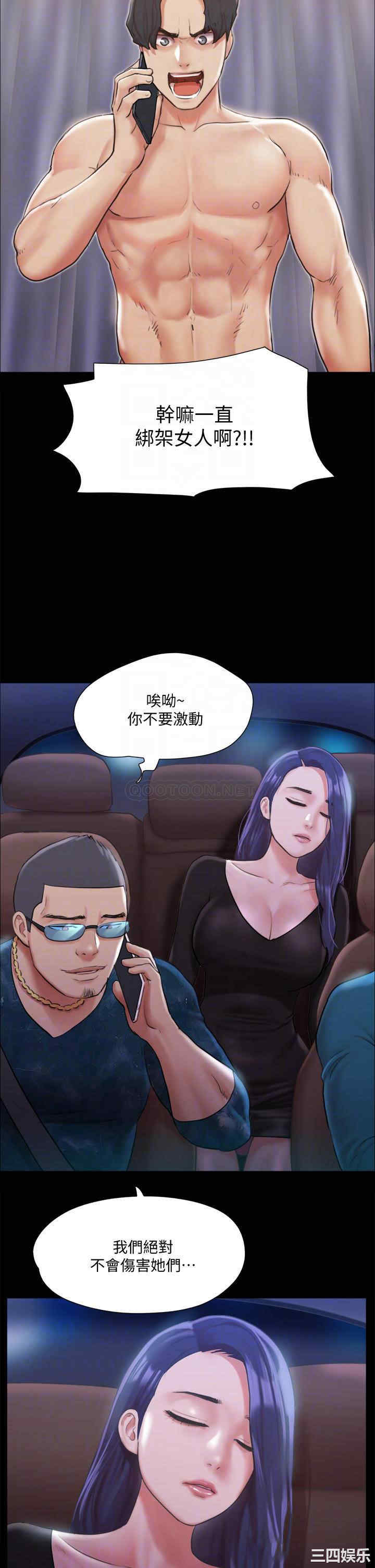 韩国漫画协议换爱/合意之下韩漫_协议换爱/合意之下-第108话在线免费阅读-韩国漫画-第8张图片