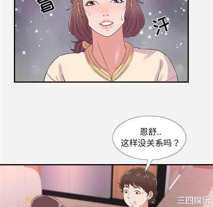 韩国漫画朋友以上，恋人未满韩漫_朋友以上，恋人未满-第35话在线免费阅读-韩国漫画-第64张图片