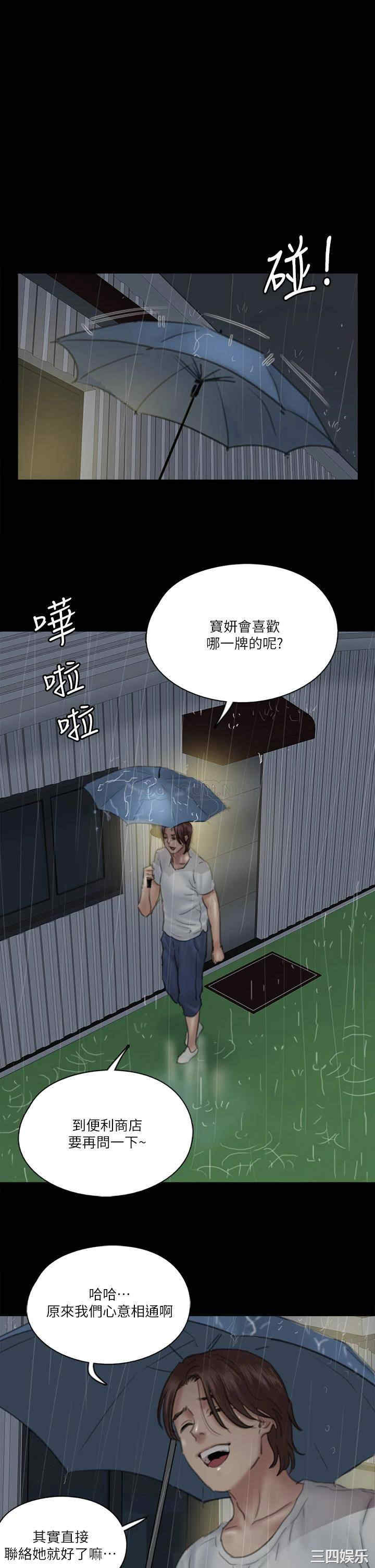 韩国漫画韩漫_偶像女优-第19话在线免费阅读-韩国漫画-第1张图片