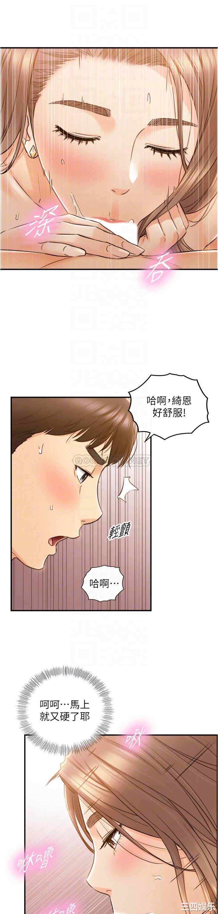 韩国漫画韩漫_正妹小主管-第105话在线免费阅读-韩国漫画-第17张图片