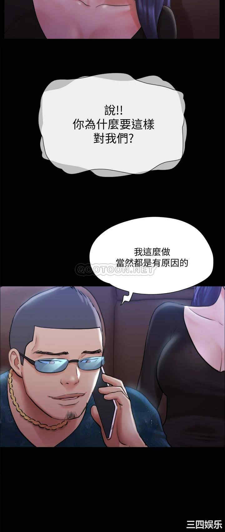 韩国漫画协议换爱/合意之下韩漫_协议换爱/合意之下-第108话在线免费阅读-韩国漫画-第9张图片