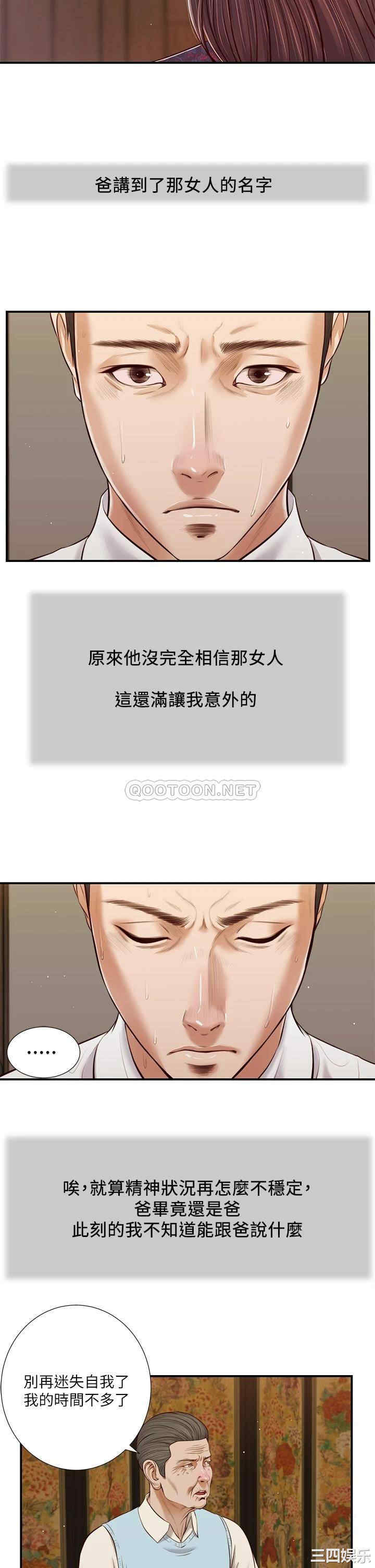 韩国漫画小妾/妾(十七岁初恋)韩漫_小妾/妾(十七岁初恋)-第53话在线免费阅读-韩国漫画-第5张图片