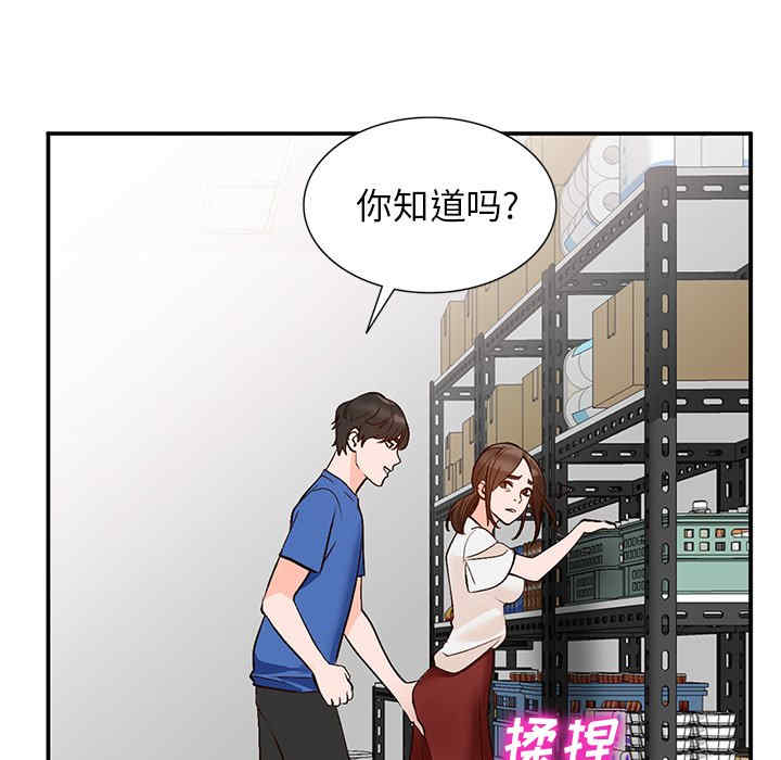 韩国漫画小镇上的女人们/她们的小秘密韩漫_小镇上的女人们/她们的小秘密-第8话在线免费阅读-韩国漫画-第126张图片