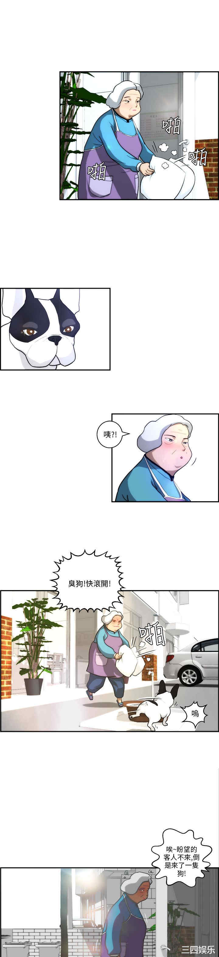 韩国漫画变成狗的男人韩漫_变成狗的男人-第4话在线免费阅读-韩国漫画-第17张图片