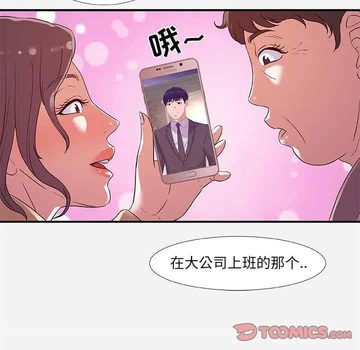 韩国漫画朋友以上，恋人未满韩漫_朋友以上，恋人未满-第35话在线免费阅读-韩国漫画-第66张图片