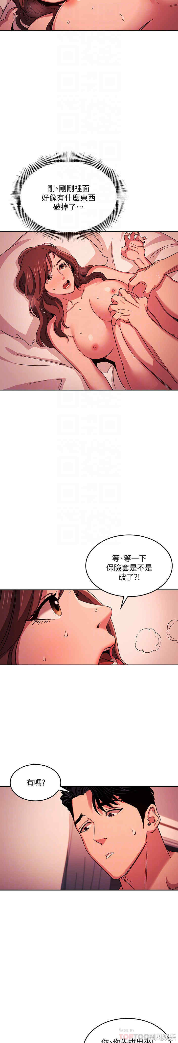 韩国漫画韩漫_朋友的妈妈-第19话在线免费阅读-韩国漫画-第18张图片