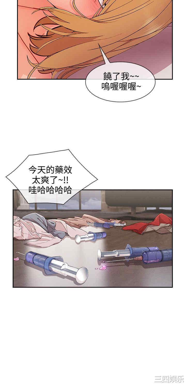 韩国漫画淑女花苑韩漫_淑女花苑-第69话在线免费阅读-韩国漫画-第23张图片