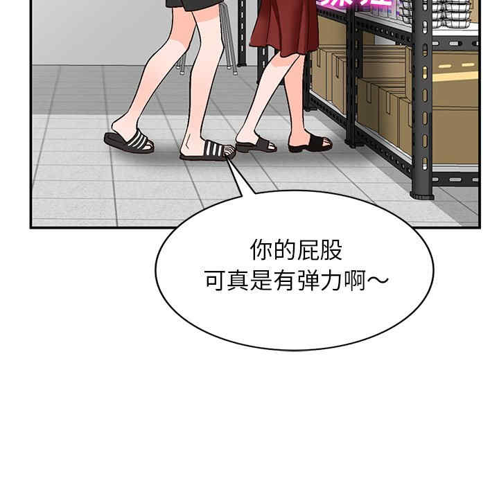 韩国漫画小镇上的女人们/她们的小秘密韩漫_小镇上的女人们/她们的小秘密-第8话在线免费阅读-韩国漫画-第127张图片