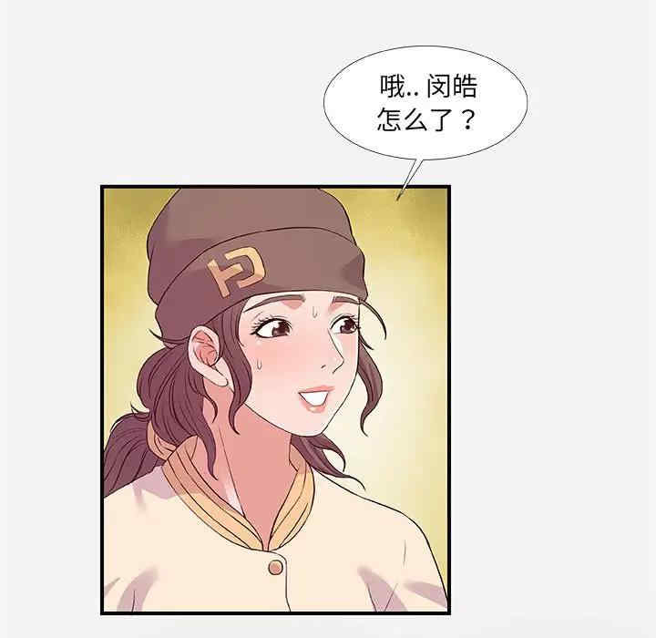 韩国漫画朋友以上，恋人未满韩漫_朋友以上，恋人未满-第35话在线免费阅读-韩国漫画-第67张图片