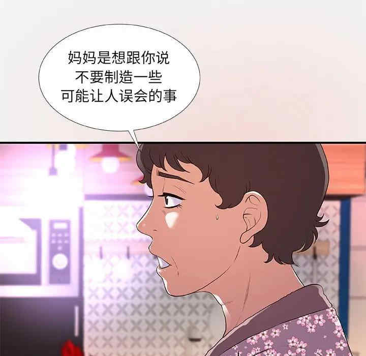 韩国漫画朋友以上，恋人未满韩漫_朋友以上，恋人未满-第35话在线免费阅读-韩国漫画-第68张图片