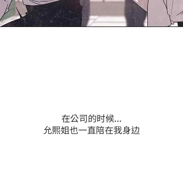 韩国漫画与上司的密约/秘密合约韩漫_与上司的密约/秘密合约-第38话在线免费阅读-韩国漫画-第159张图片