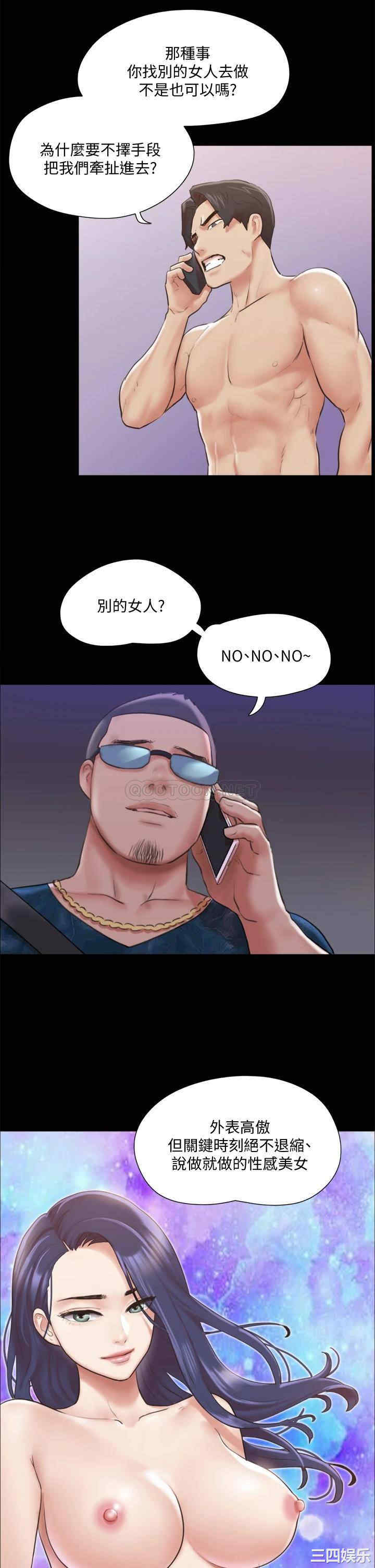韩国漫画协议换爱/合意之下韩漫_协议换爱/合意之下-第108话在线免费阅读-韩国漫画-第11张图片