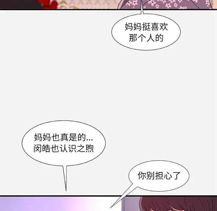 韩国漫画朋友以上，恋人未满韩漫_朋友以上，恋人未满-第35话在线免费阅读-韩国漫画-第69张图片