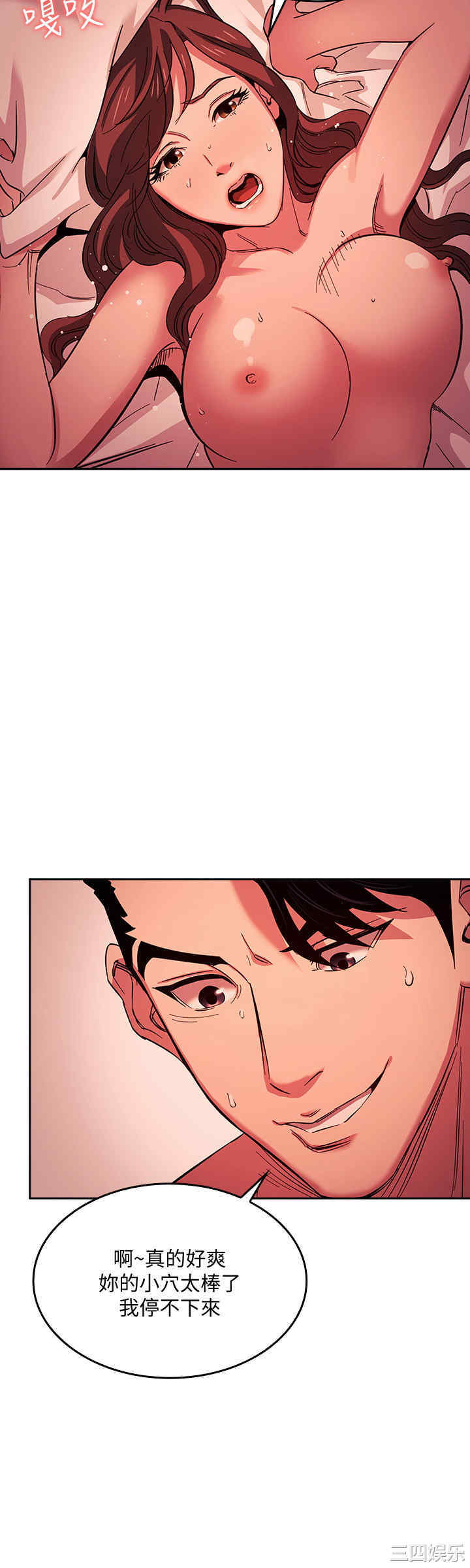 韩国漫画韩漫_朋友的妈妈-第19话在线免费阅读-韩国漫画-第20张图片