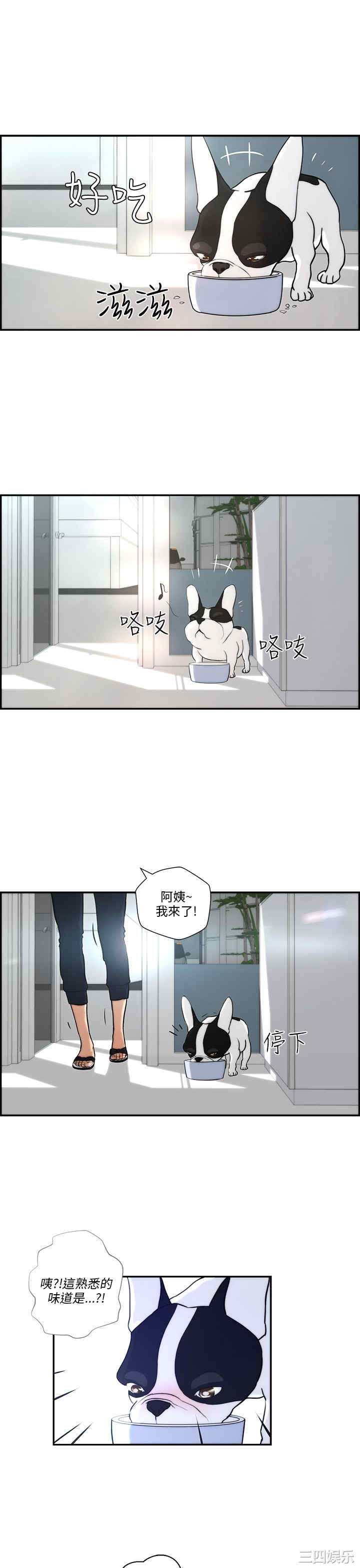 韩国漫画变成狗的男人韩漫_变成狗的男人-第4话在线免费阅读-韩国漫画-第21张图片