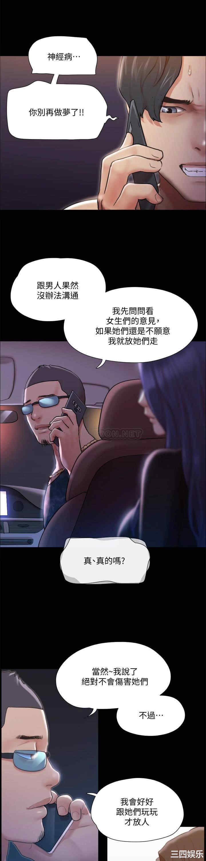 韩国漫画协议换爱/合意之下韩漫_协议换爱/合意之下-第108话在线免费阅读-韩国漫画-第13张图片