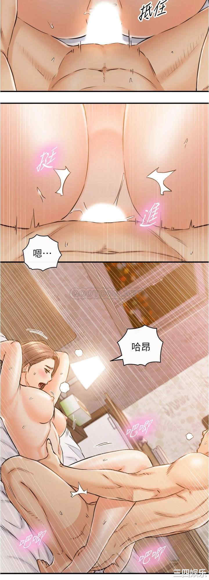 韩国漫画韩漫_正妹小主管-第105话在线免费阅读-韩国漫画-第22张图片