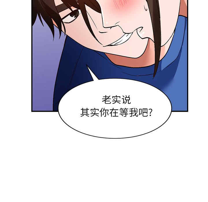 韩国漫画小镇上的女人们/她们的小秘密韩漫_小镇上的女人们/她们的小秘密-第8话在线免费阅读-韩国漫画-第133张图片