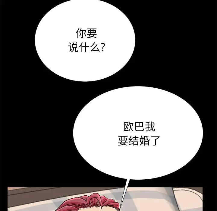 韩国漫画失格妈妈韩漫_失格妈妈-第51话在线免费阅读-韩国漫画-第35张图片