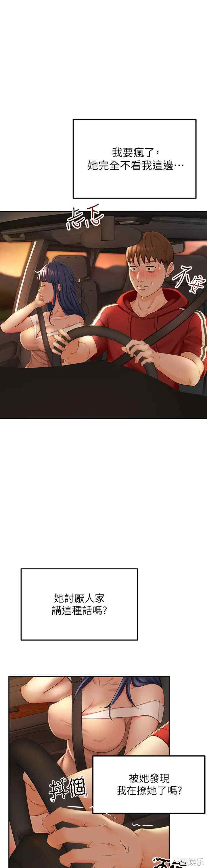 韩国漫画韩漫_剑道学姐-第6话在线免费阅读-韩国漫画-第2张图片