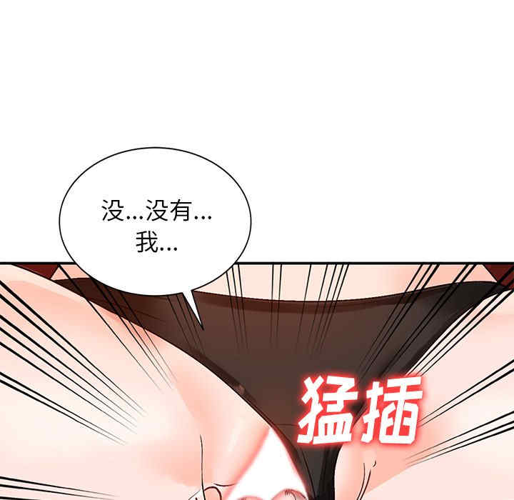 韩国漫画小镇上的女人们/她们的小秘密韩漫_小镇上的女人们/她们的小秘密-第8话在线免费阅读-韩国漫画-第134张图片