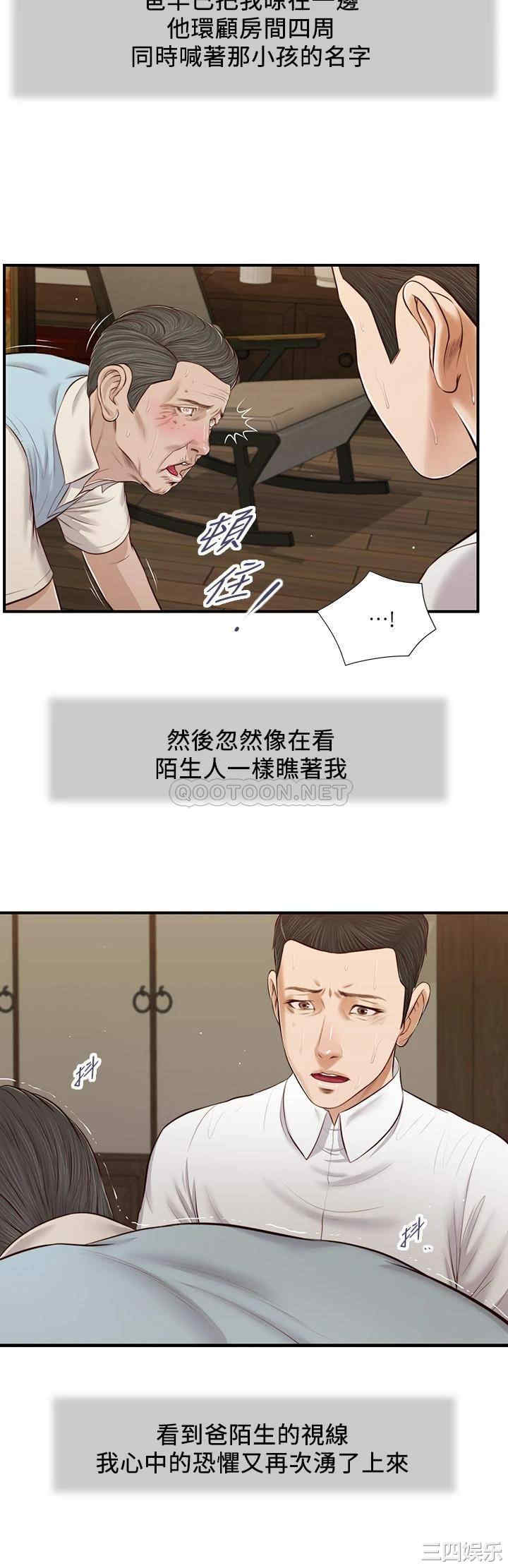 韩国漫画小妾/妾(十七岁初恋)韩漫_小妾/妾(十七岁初恋)-第53话在线免费阅读-韩国漫画-第11张图片