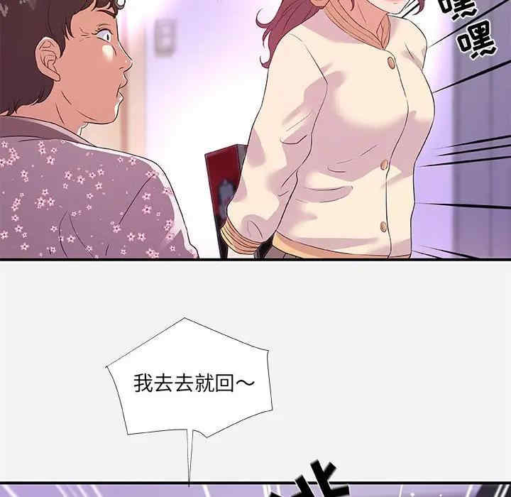 韩国漫画朋友以上，恋人未满韩漫_朋友以上，恋人未满-第35话在线免费阅读-韩国漫画-第74张图片