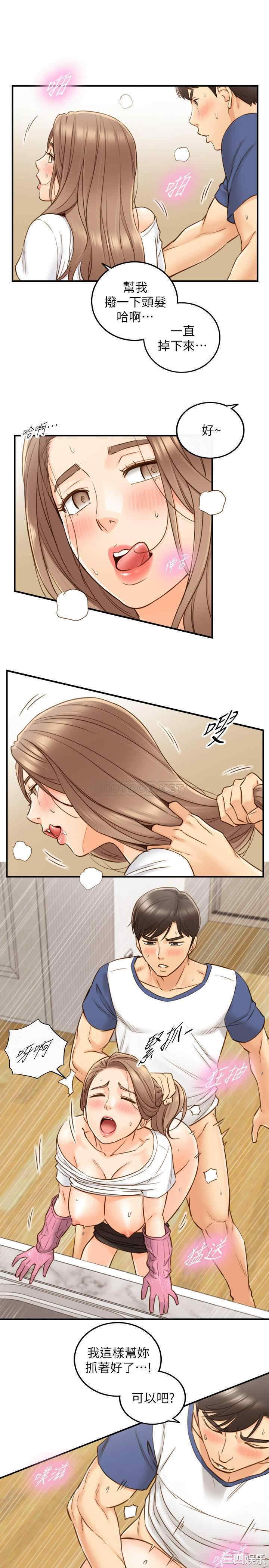 韩国漫画韩漫_正妹小主管-第67话在线免费阅读-韩国漫画-第7张图片