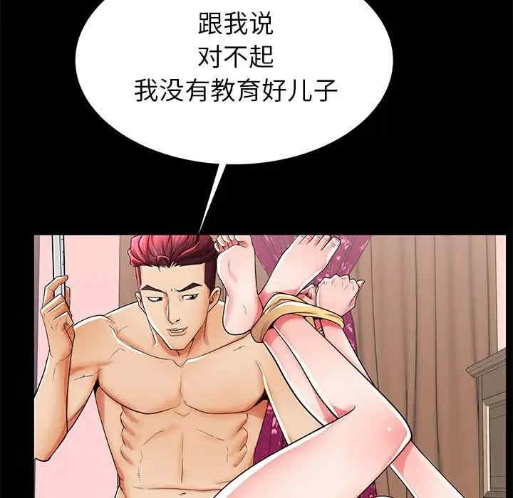 韩国漫画失格妈妈韩漫_失格妈妈-第47话在线免费阅读-韩国漫画-第63张图片