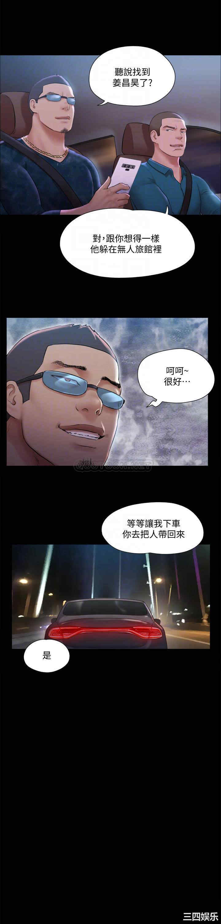韩国漫画协议换爱/合意之下韩漫_协议换爱/合意之下-第108话在线免费阅读-韩国漫画-第16张图片
