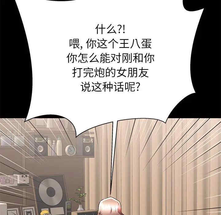韩国漫画失格妈妈韩漫_失格妈妈-第51话在线免费阅读-韩国漫画-第37张图片