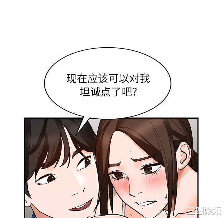 韩国漫画小镇上的女人们/她们的小秘密韩漫_小镇上的女人们/她们的小秘密-第8话在线免费阅读-韩国漫画-第136张图片