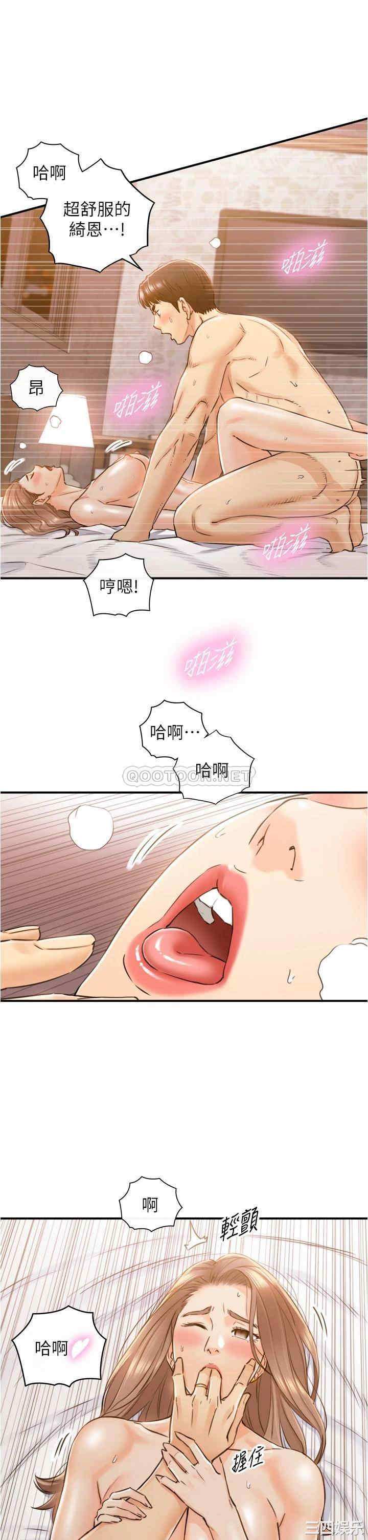 韩国漫画韩漫_正妹小主管-第105话在线免费阅读-韩国漫画-第25张图片
