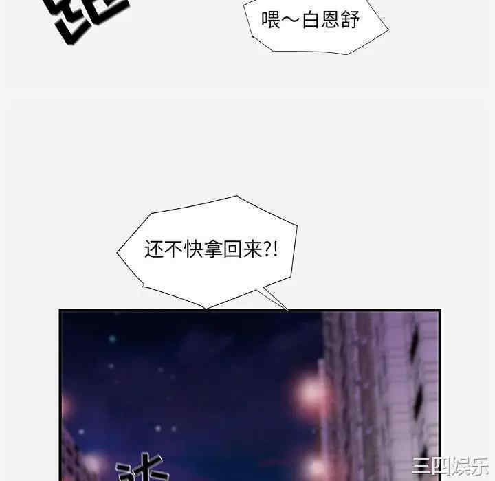 韩国漫画朋友以上，恋人未满韩漫_朋友以上，恋人未满-第35话在线免费阅读-韩国漫画-第76张图片