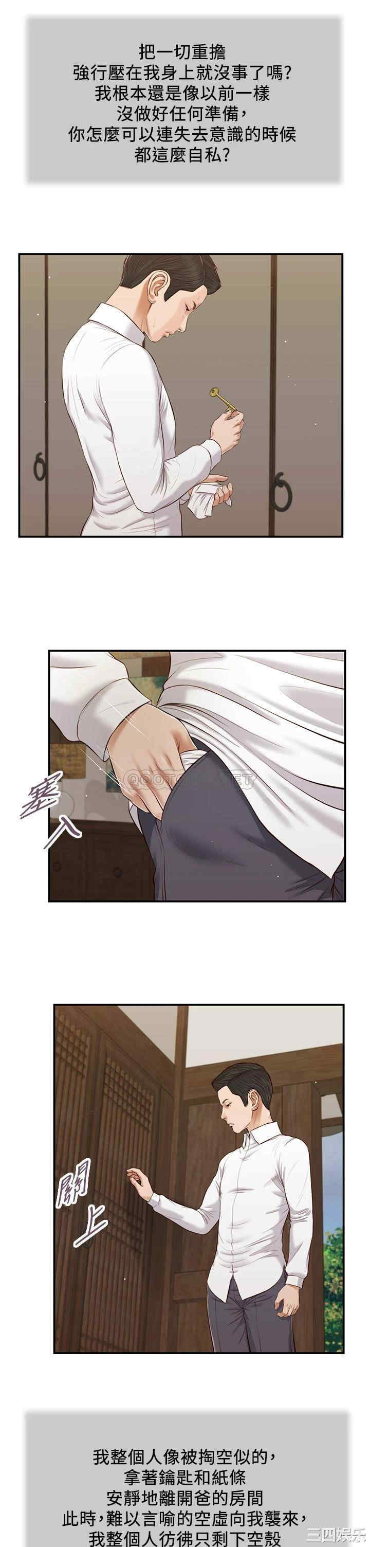 韩国漫画小妾/妾(十七岁初恋)韩漫_小妾/妾(十七岁初恋)-第53话在线免费阅读-韩国漫画-第13张图片