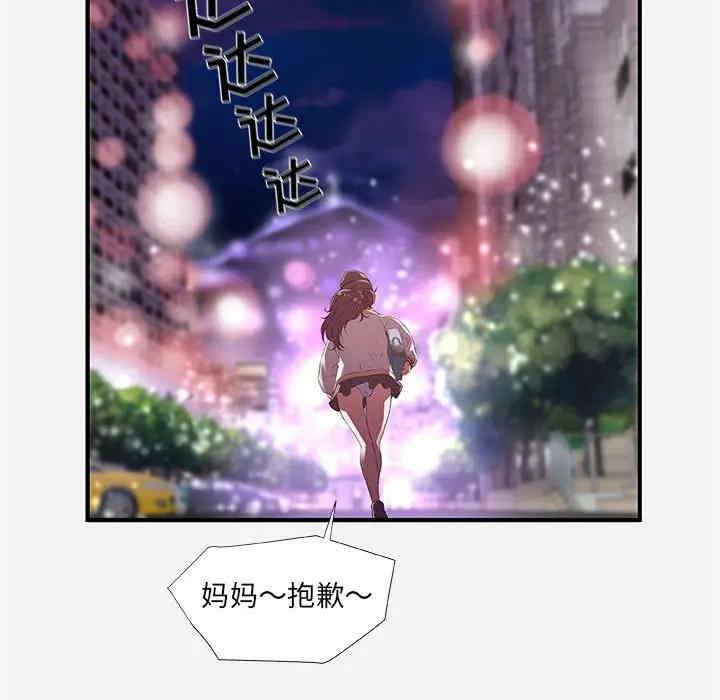 韩国漫画朋友以上，恋人未满韩漫_朋友以上，恋人未满-第35话在线免费阅读-韩国漫画-第77张图片
