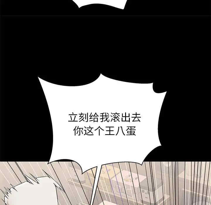 韩国漫画失格妈妈韩漫_失格妈妈-第51话在线免费阅读-韩国漫画-第42张图片