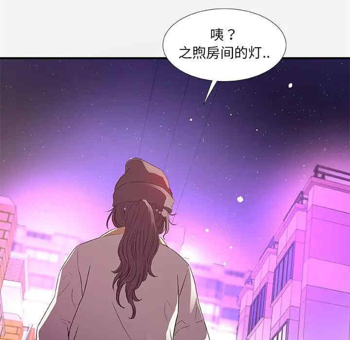 韩国漫画朋友以上，恋人未满韩漫_朋友以上，恋人未满-第35话在线免费阅读-韩国漫画-第79张图片