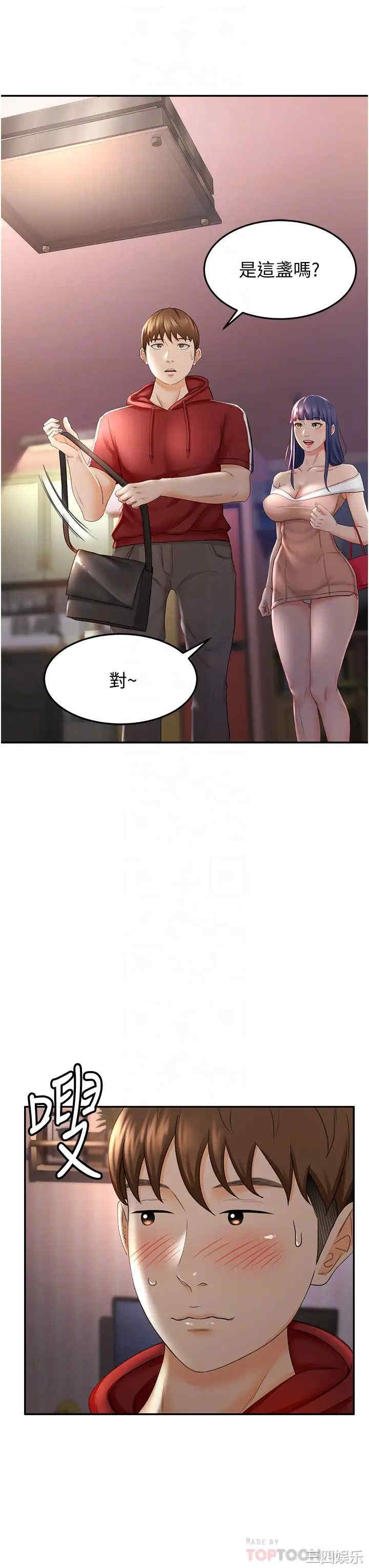 韩国漫画韩漫_剑道学姐-第6话在线免费阅读-韩国漫画-第6张图片