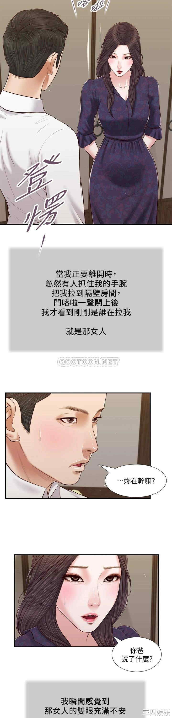 韩国漫画小妾/妾(十七岁初恋)韩漫_小妾/妾(十七岁初恋)-第53话在线免费阅读-韩国漫画-第15张图片