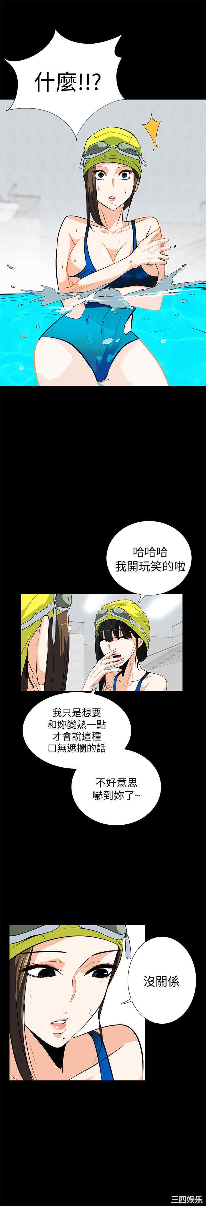 韩国漫画隐密的诱惑韩漫_隐密的诱惑-第16话在线免费阅读-韩国漫画-第25张图片