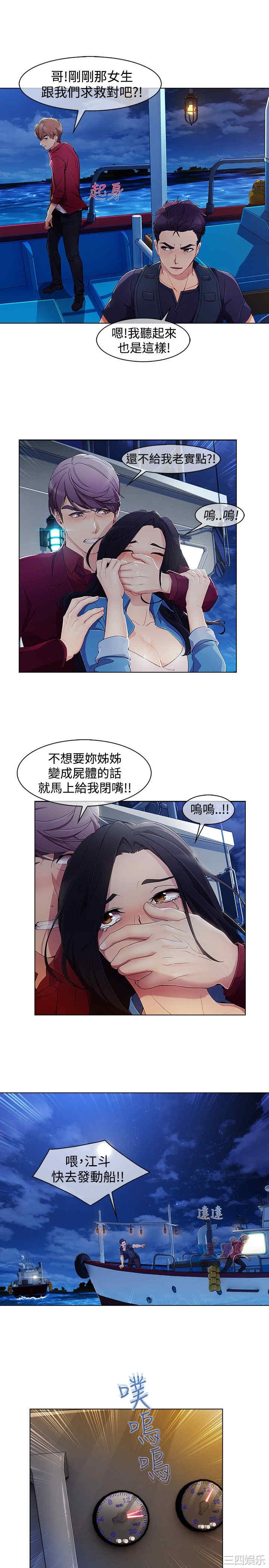 韩国漫画淑女花苑韩漫_淑女花苑-第44话在线免费阅读-韩国漫画-第23张图片