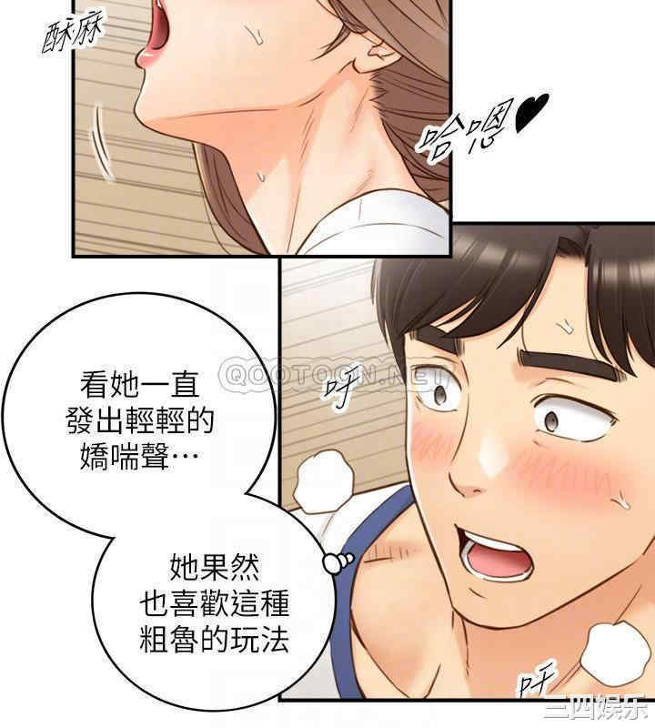 韩国漫画韩漫_正妹小主管-第67话在线免费阅读-韩国漫画-第10张图片