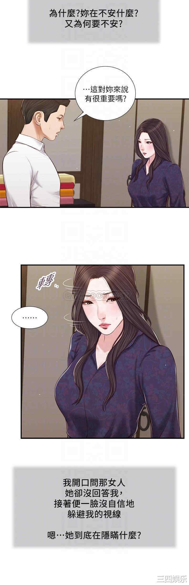韩国漫画小妾/妾(十七岁初恋)韩漫_小妾/妾(十七岁初恋)-第53话在线免费阅读-韩国漫画-第16张图片