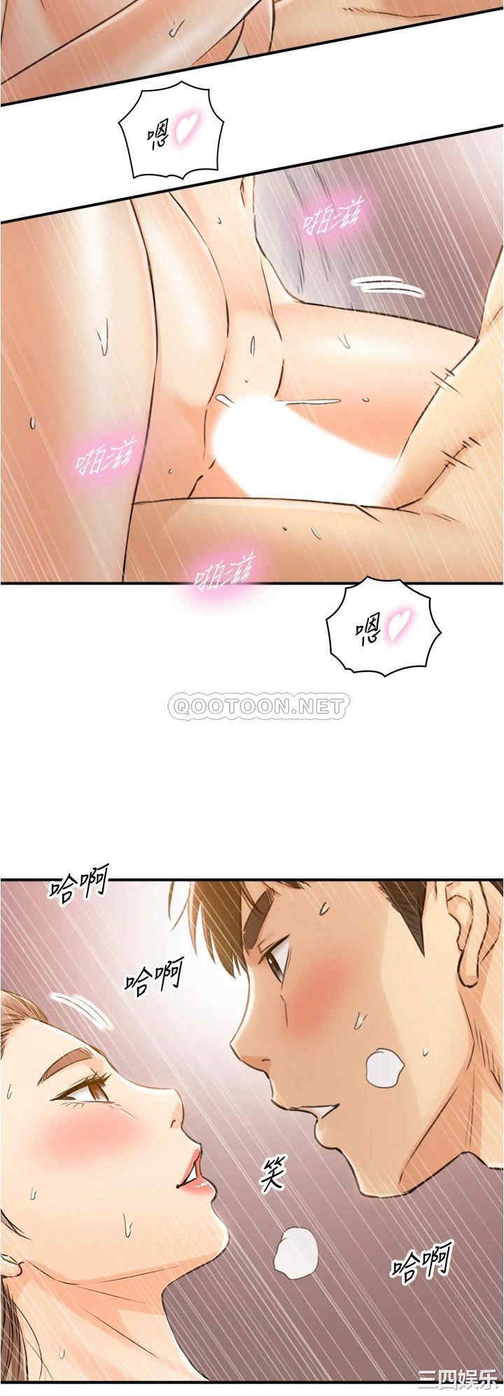 韩国漫画韩漫_正妹小主管-第105话在线免费阅读-韩国漫画-第28张图片