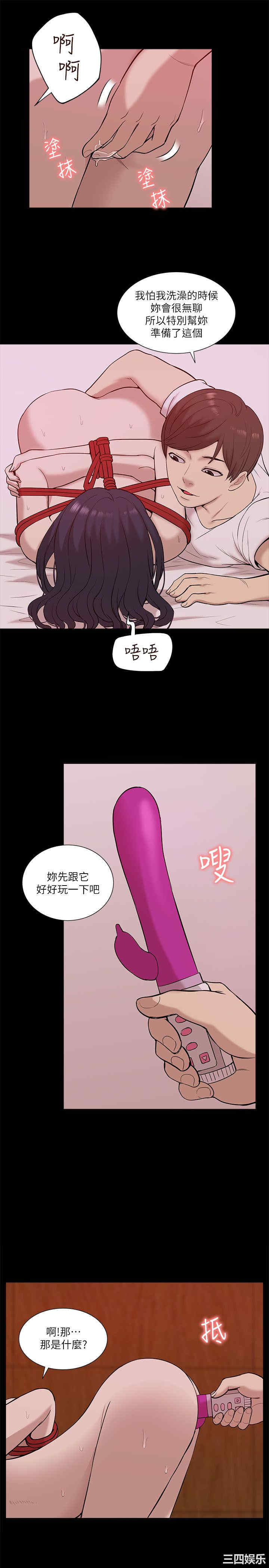 韩国漫画我的M属性学姐韩漫_我的M属性学姐-第22话在线免费阅读-韩国漫画-第24张图片