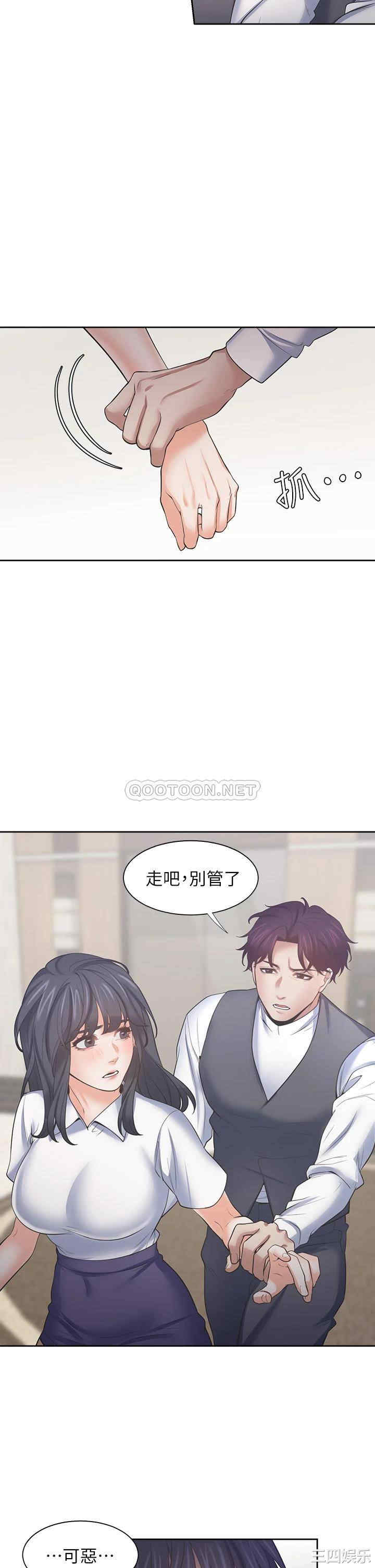 韩国漫画渴望：爱火难耐韩漫_渴望：爱火难耐-第64话在线免费阅读-韩国漫画-第36张图片