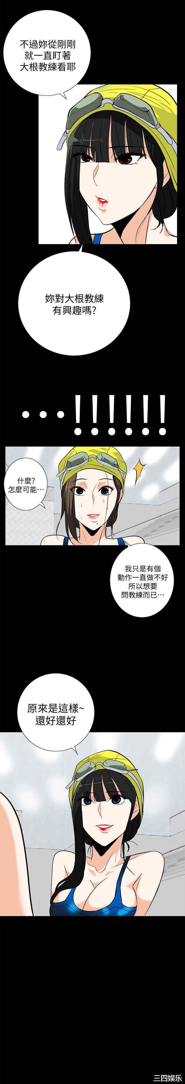 韩国漫画隐密的诱惑韩漫_隐密的诱惑-第16话在线免费阅读-韩国漫画-第26张图片